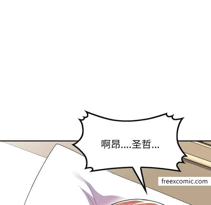 我的老婆是老师 第22話 第51页