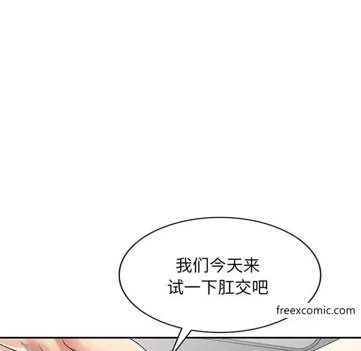 我的老婆是老师 第22話 第192页