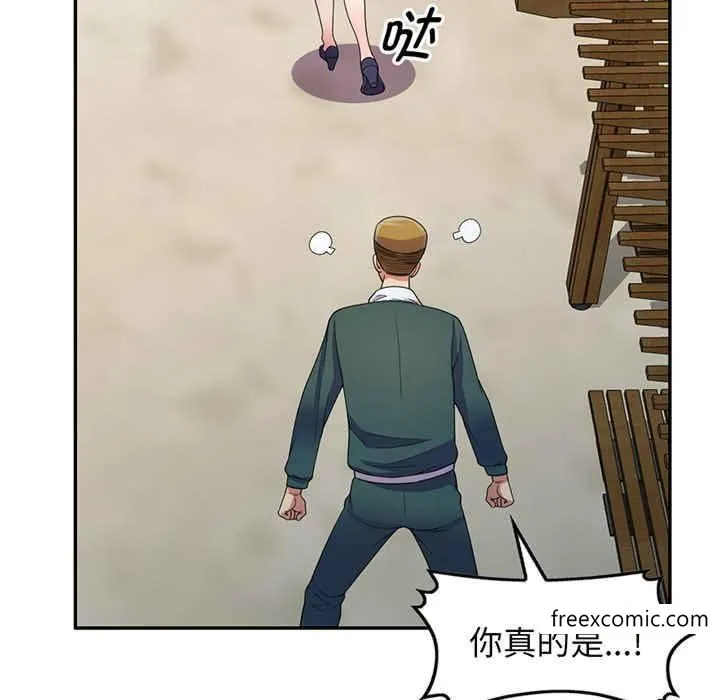 我的老婆是老师 第22話 第153页