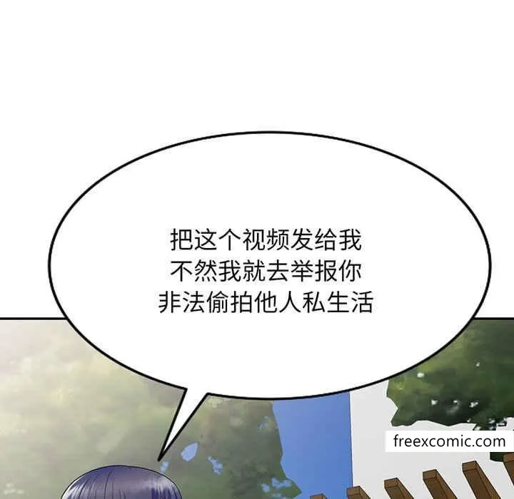 我的老婆是老师 第22話 第140页