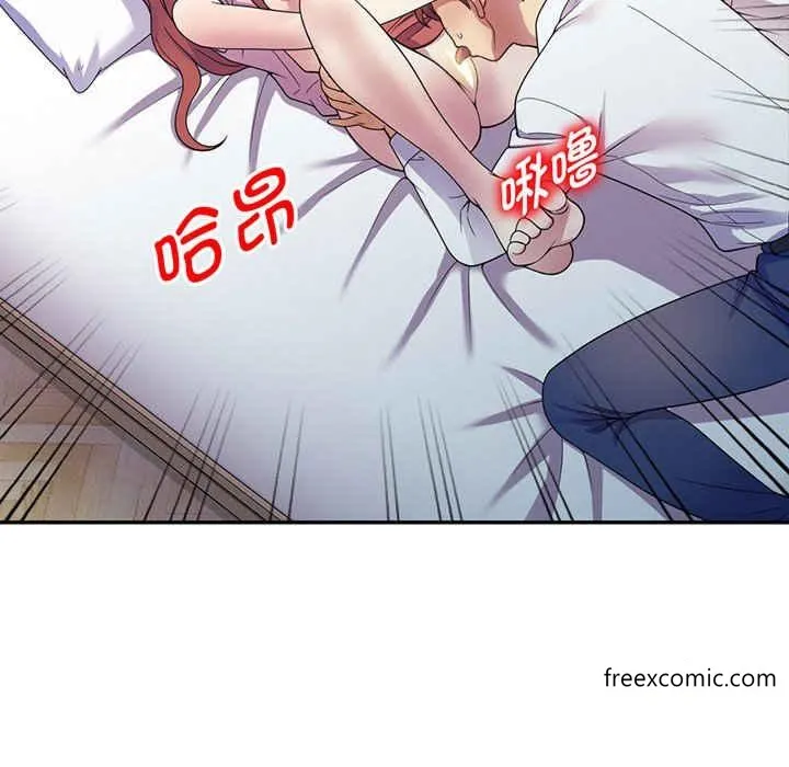 我的老婆是老师 第22話 第46页
