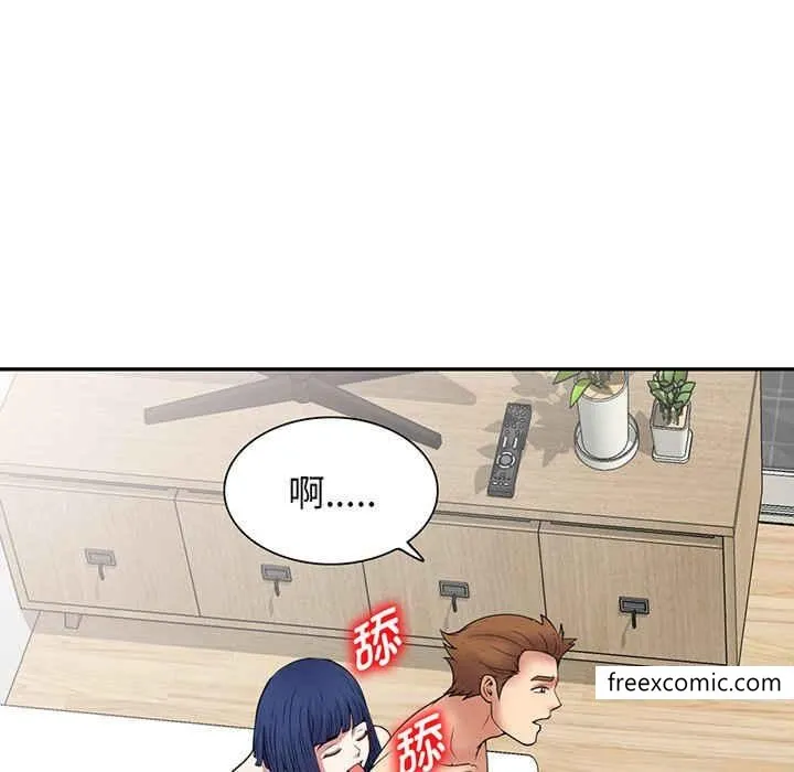 我的老婆是老师 第22話 第166页