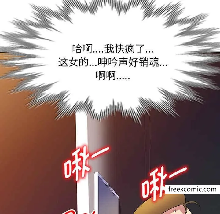 我的老婆是老师 第22話 第48页