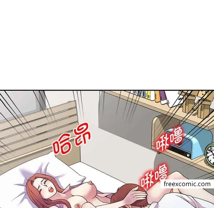 我的老婆是老师 第22話 第45页