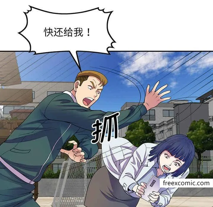 我的老婆是老师 第22話 第132页