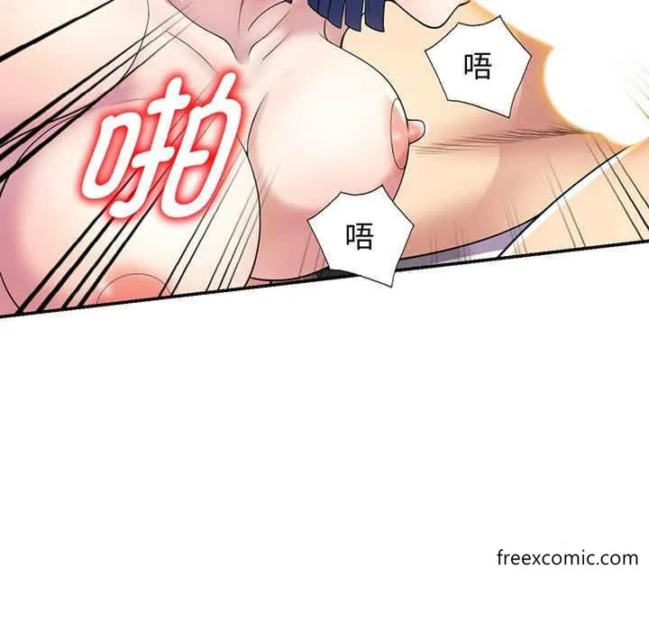 我的老婆是老师 第22話 第181页