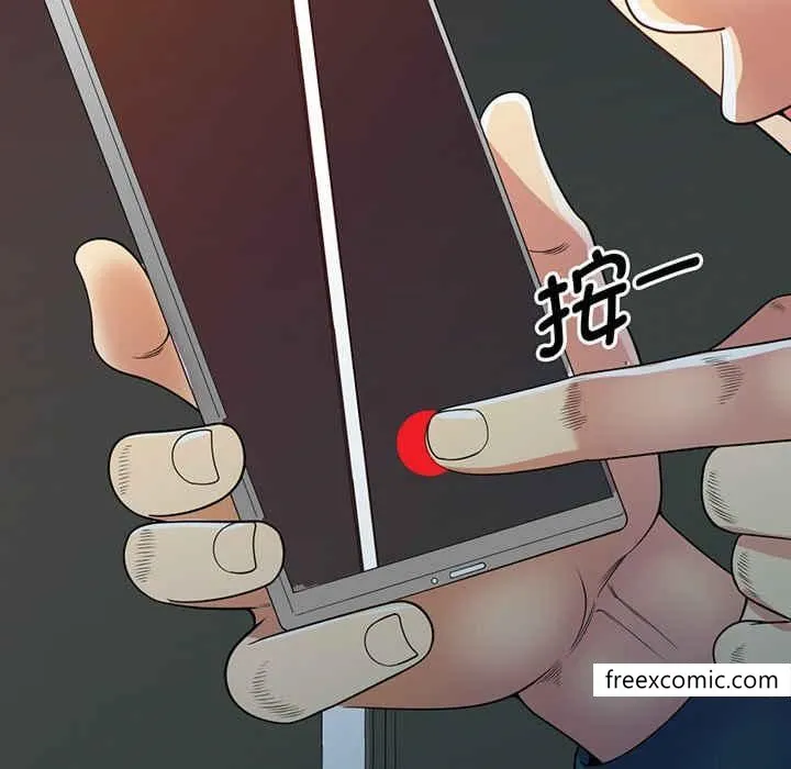 我的老婆是老师 第22話 第35页