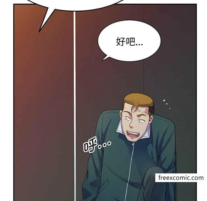 我的老婆是老师 第22話 第105页