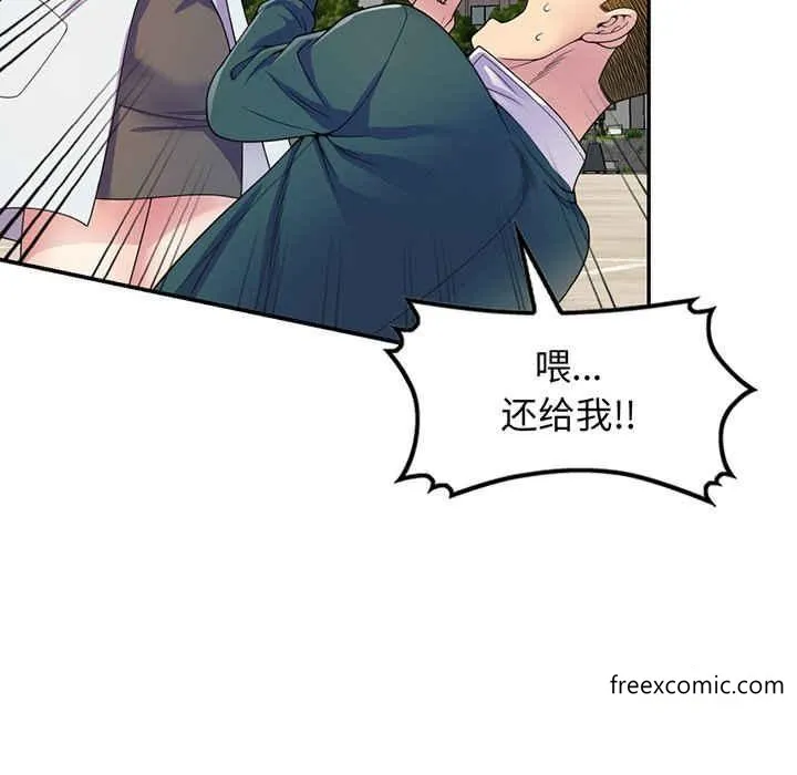 我的老婆是老师 第22話 第128页