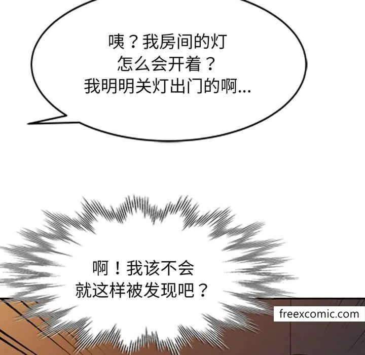 我的老婆是老师 第22話 第101页