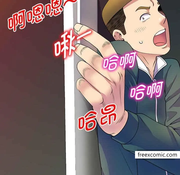 我的老婆是老师 第22話 第49页