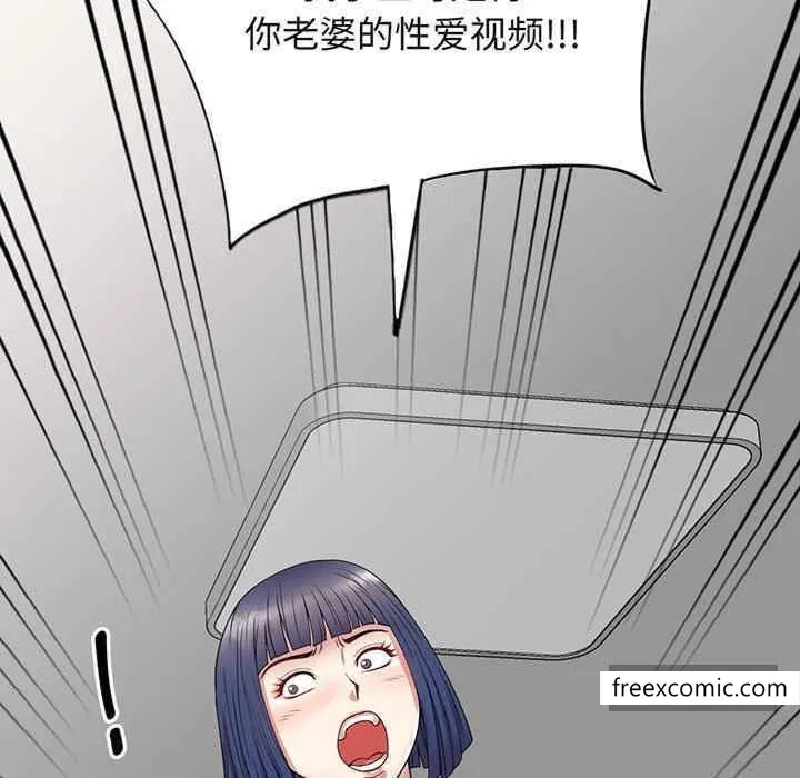 我的老婆是老师 第22話 第199页