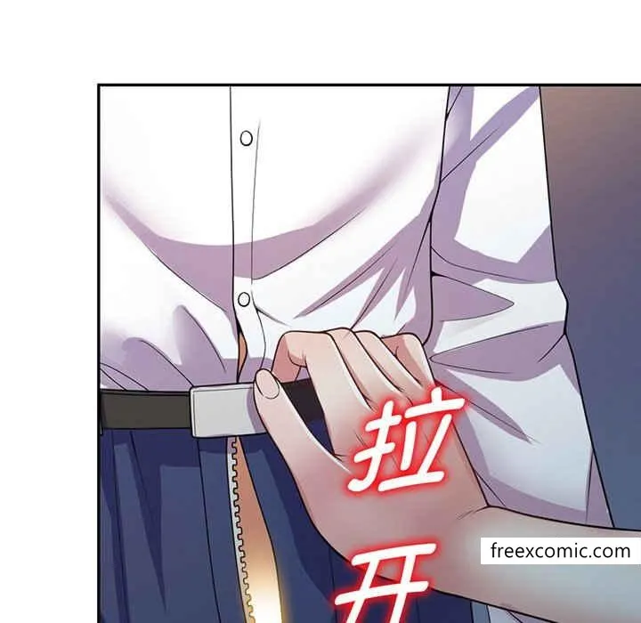 我的老婆是老师 第22話 第12页
