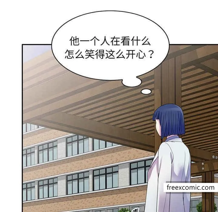 我的老婆是老师 第22話 第124页