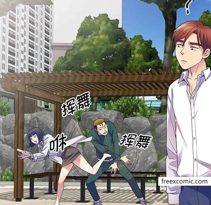 我的老婆是老师 第22話 第135页