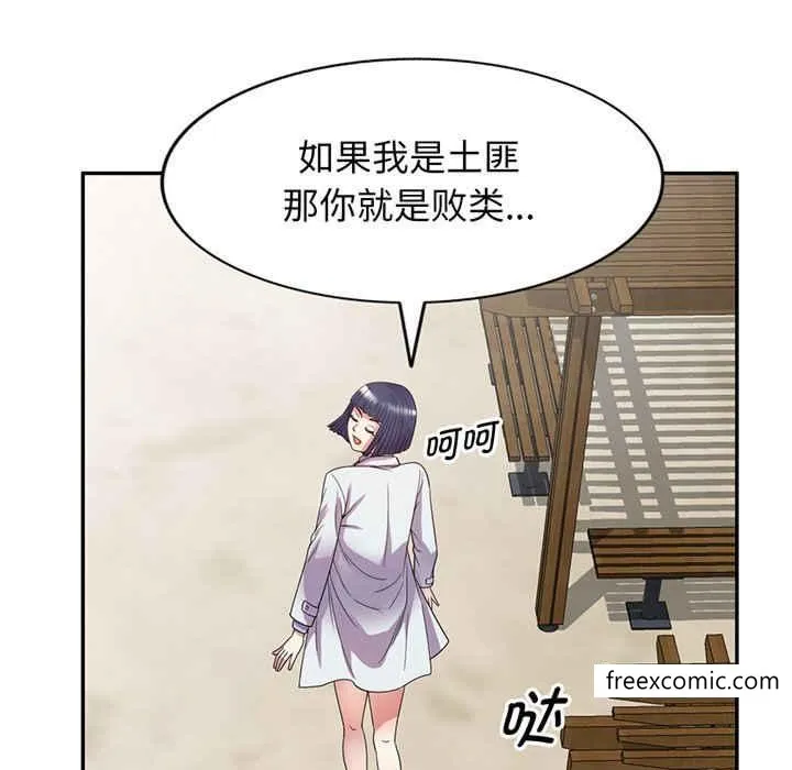 我的老婆是老师 第22話 第152页