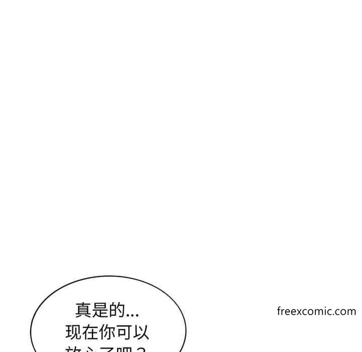 我的老婆是老师 第22話 第5页