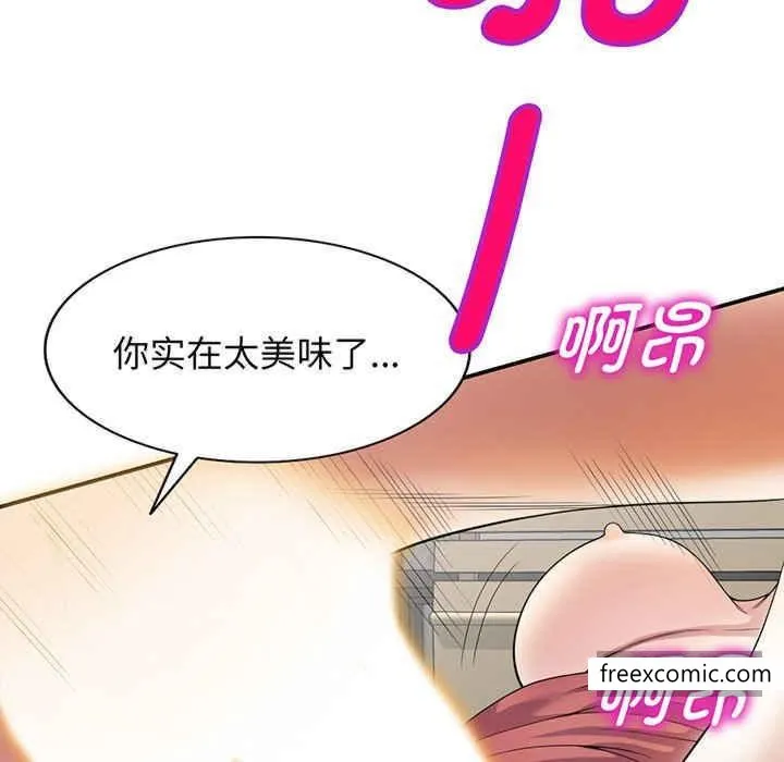 我的老婆是老师 第22話 第54页