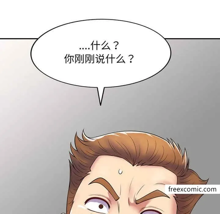 我的老婆是老师 第22話 第203页
