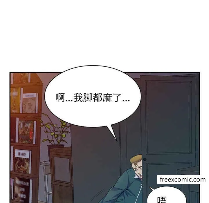 我的老婆是老师 第22話 第115页