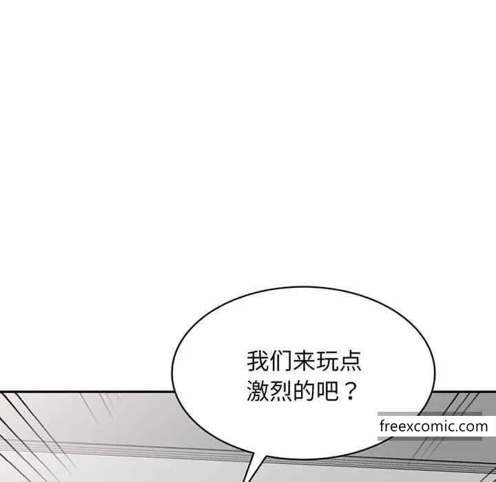 我的老婆是老师 第22話 第189页