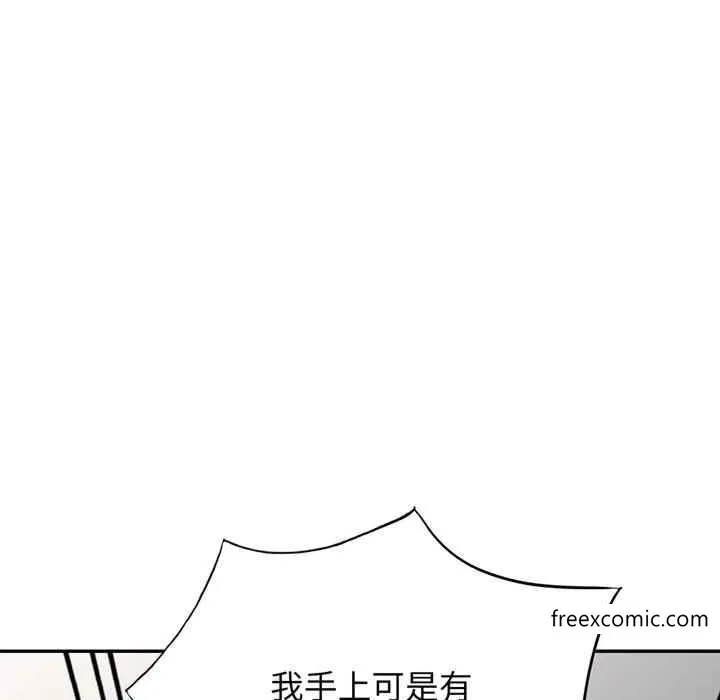 我的老婆是老师 第22話 第198页