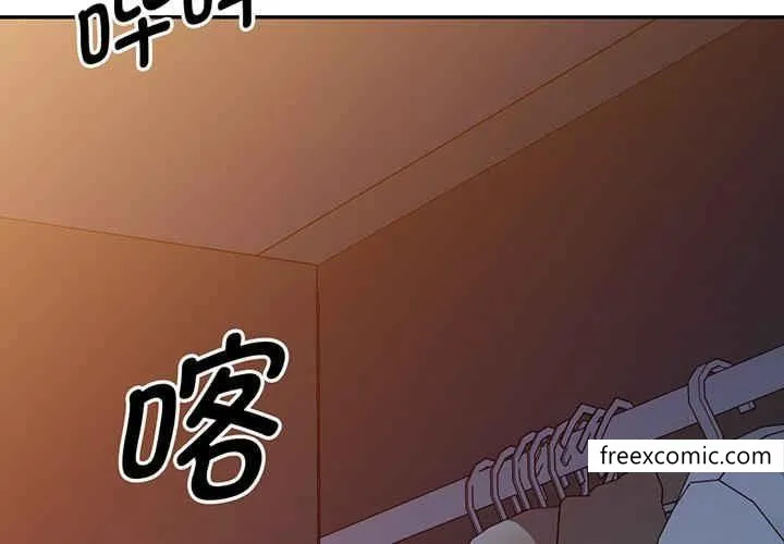 我的老婆是老师 第22話 第2页