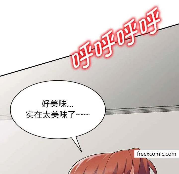 我的老婆是老师 第22話 第60页