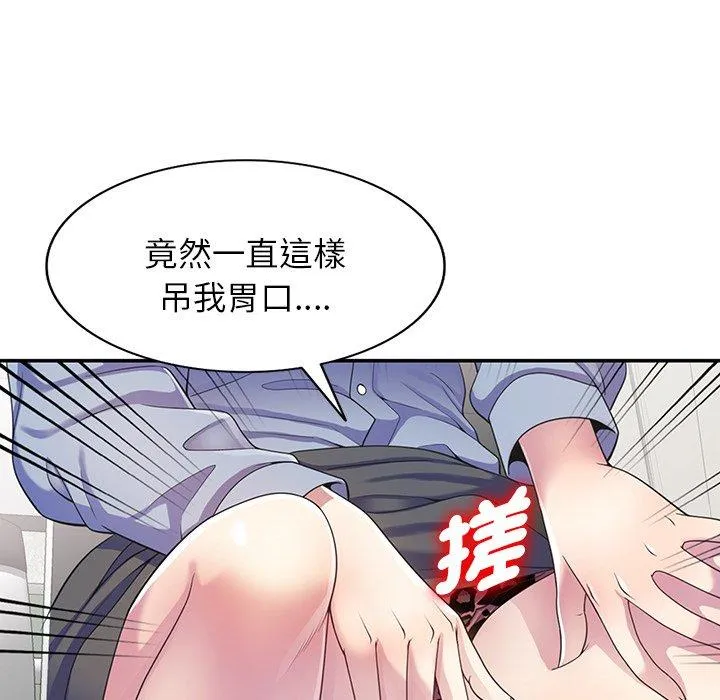我的老婆是老师 第10话 第158页
