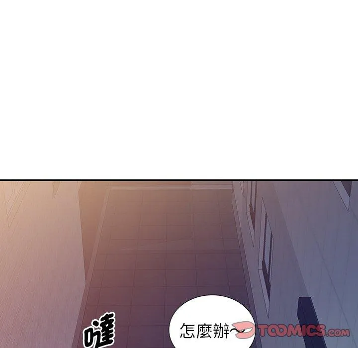 我的老婆是老师 第10话 第148页