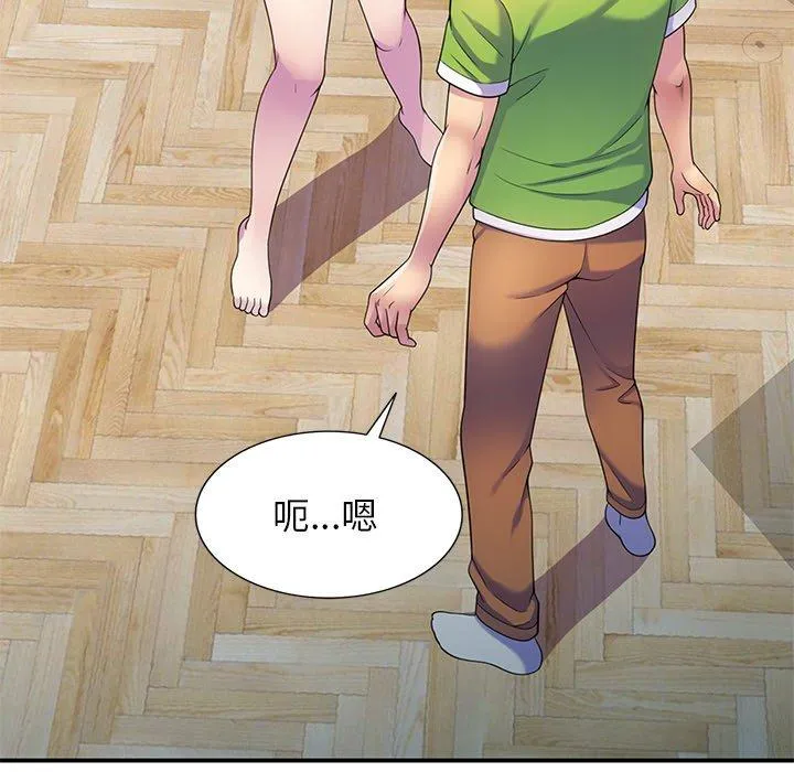 我的老婆是老师 第10话 第127页