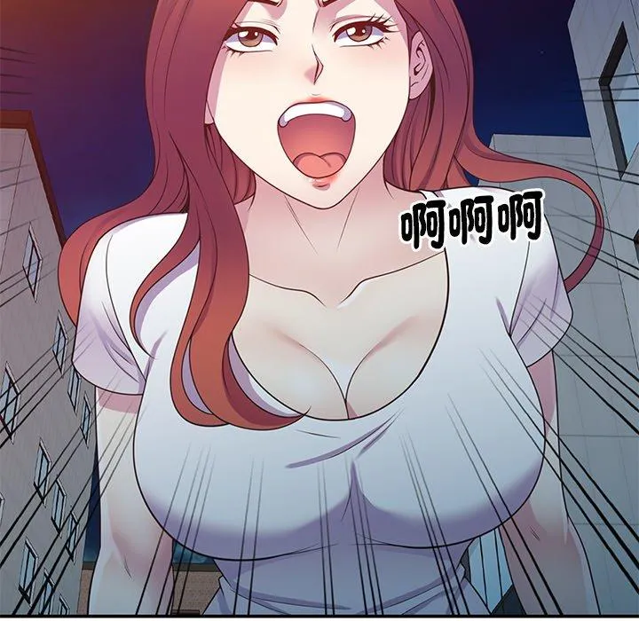 我的老婆是老师 第10话 第146页