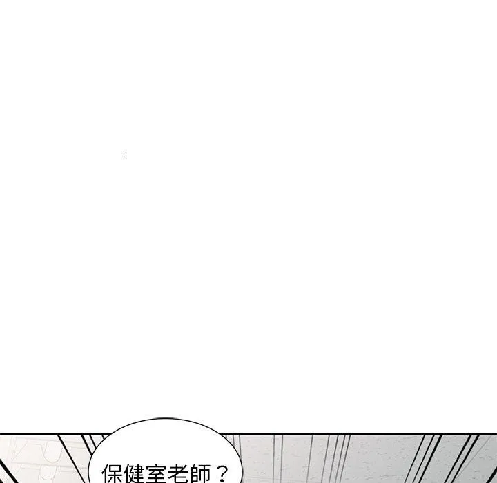我的老婆是老师 第10话 第178页