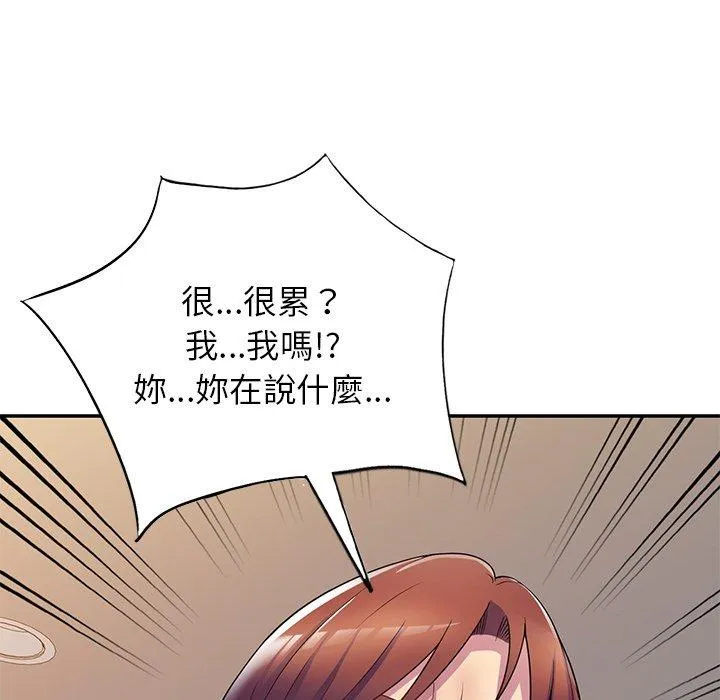 我的老婆是老师 第10话 第42页