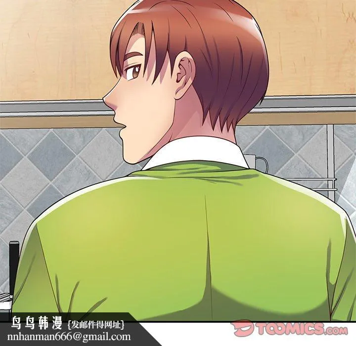 我的老婆是老师 第10话 第92页