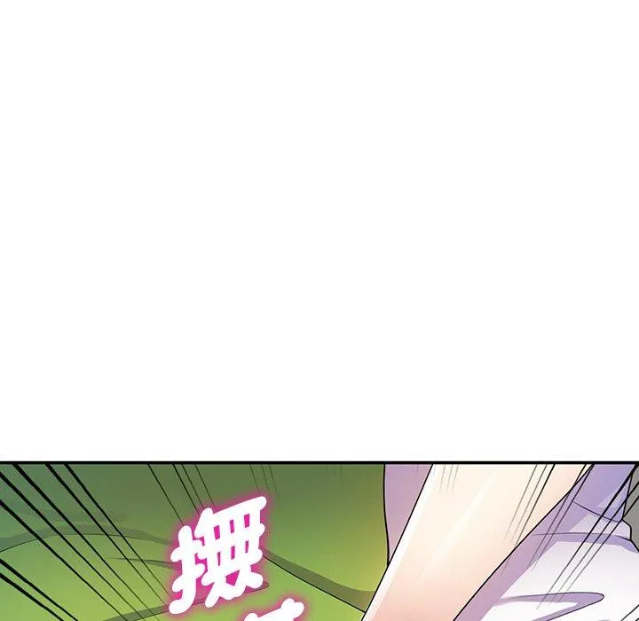 我的老婆是老师 第10话 第105页