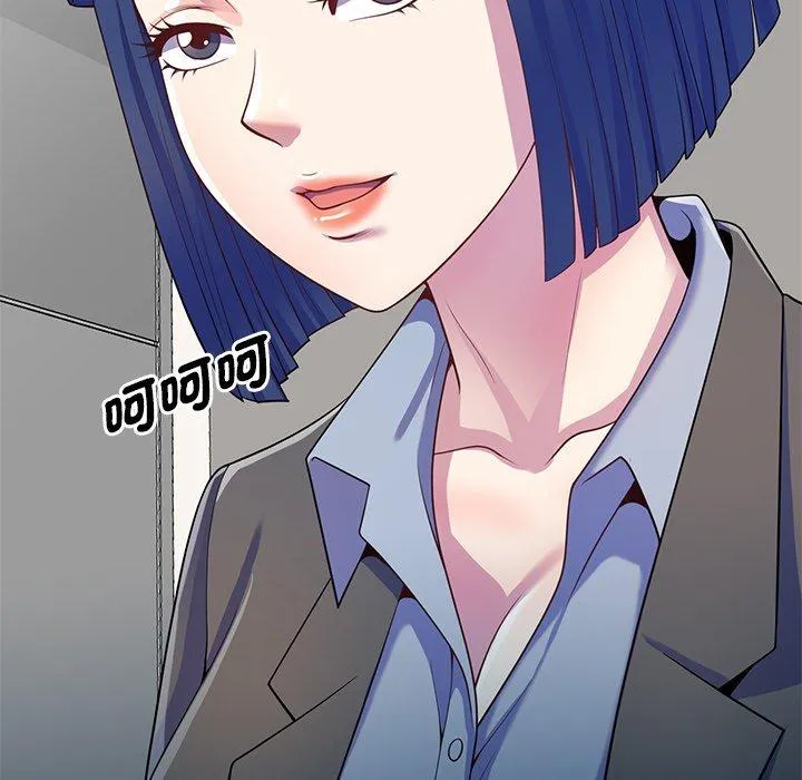 我的老婆是老师 第10话 第15页