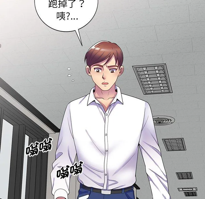 我的老婆是老师 第10话 第176页