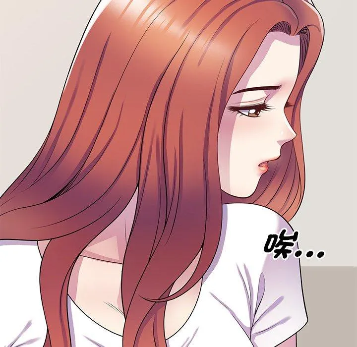 我的老婆是老师 第10话 第46页