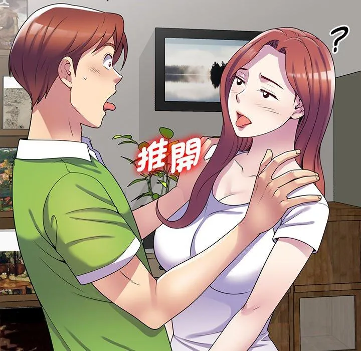 我的老婆是老师 第10话 第115页