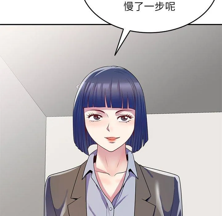 我的老婆是老师 第10话 第9页