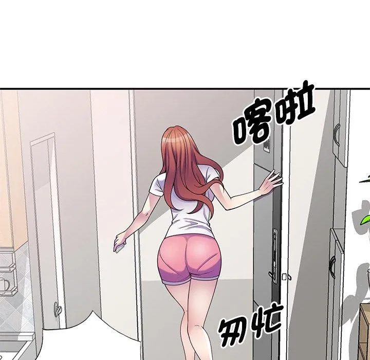 我的老婆是老师 第10话 第133页
