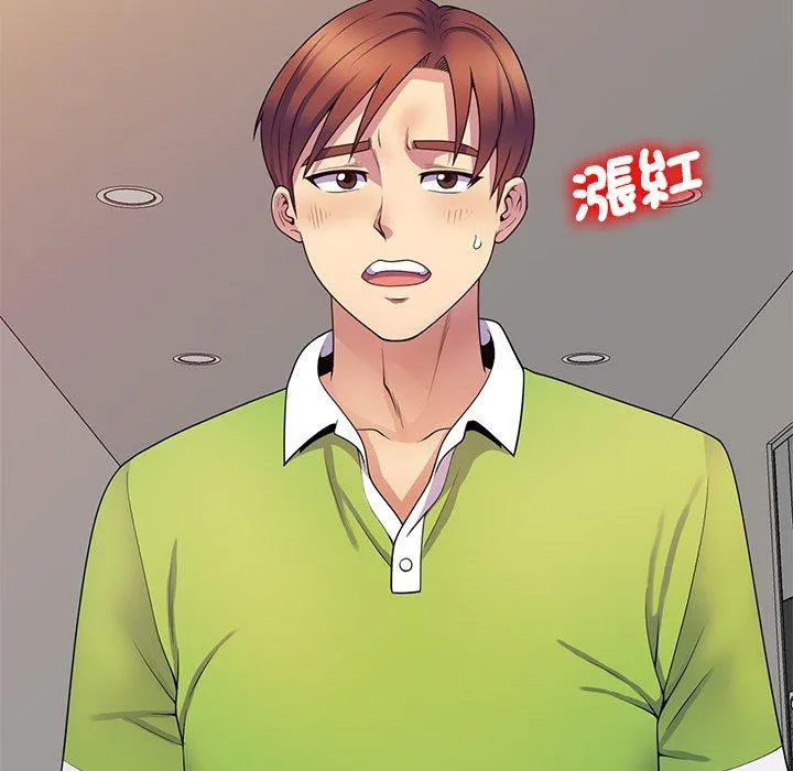 我的老婆是老师 第10话 第49页