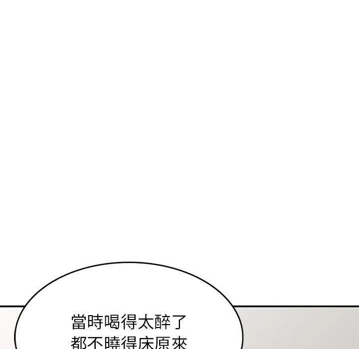 我的老婆是老师 第10话 第70页