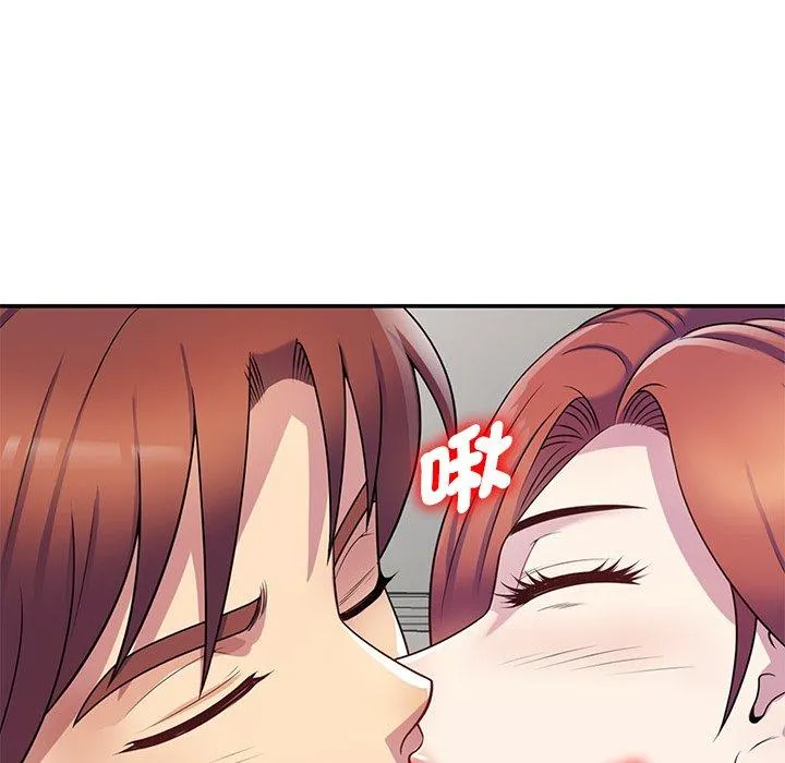 我的老婆是老师 第10话 第102页
