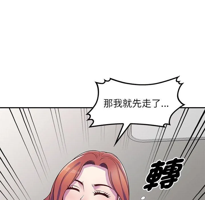 我的老婆是老师 第10话 第129页