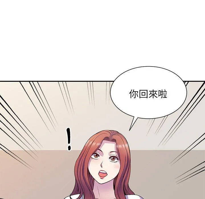 我的老婆是老师 第10话 第37页