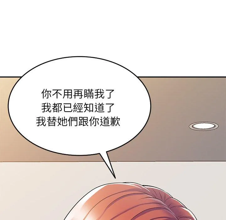 我的老婆是老师 第10话 第45页