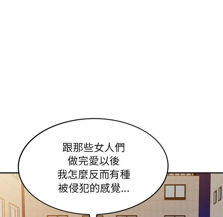 我的老婆是老师 第10话 第25页