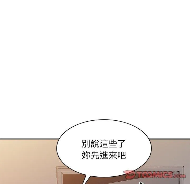我的老婆是老师 第10话 第60页